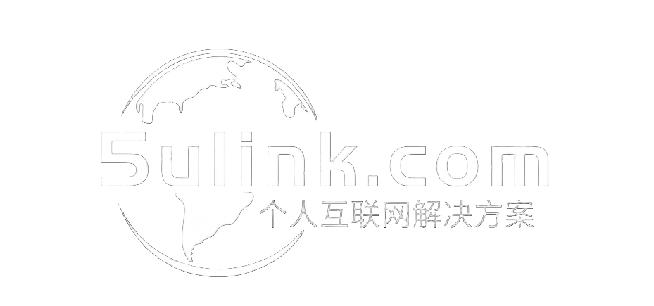 无忧网联 5ULINK