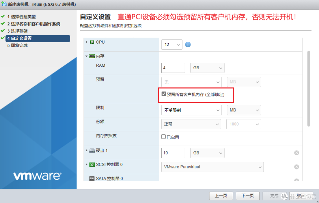 ESXi搭建 ALL IN ONE 服务器之双软路由篇