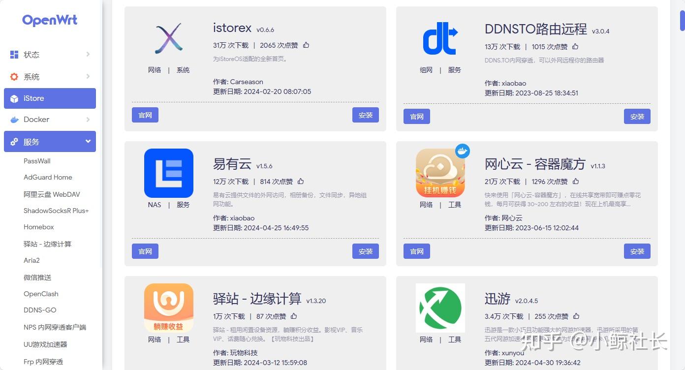 CMCC RAX3000M算力版EMMC刷机OpenWrt教程＆玩机报告