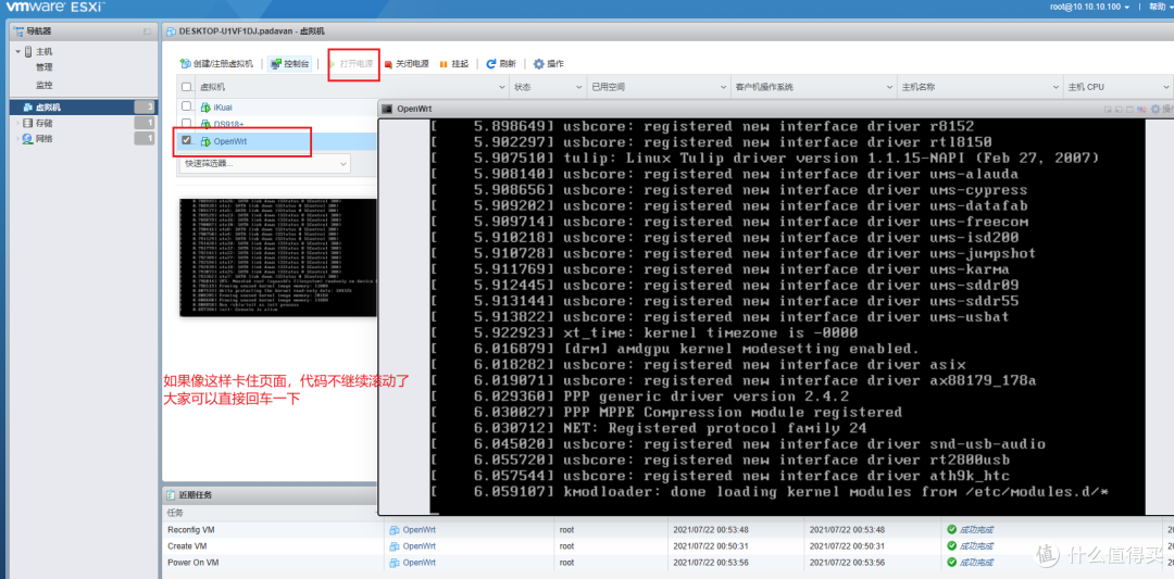 ESXi搭建 ALL IN ONE 服务器之双软路由篇