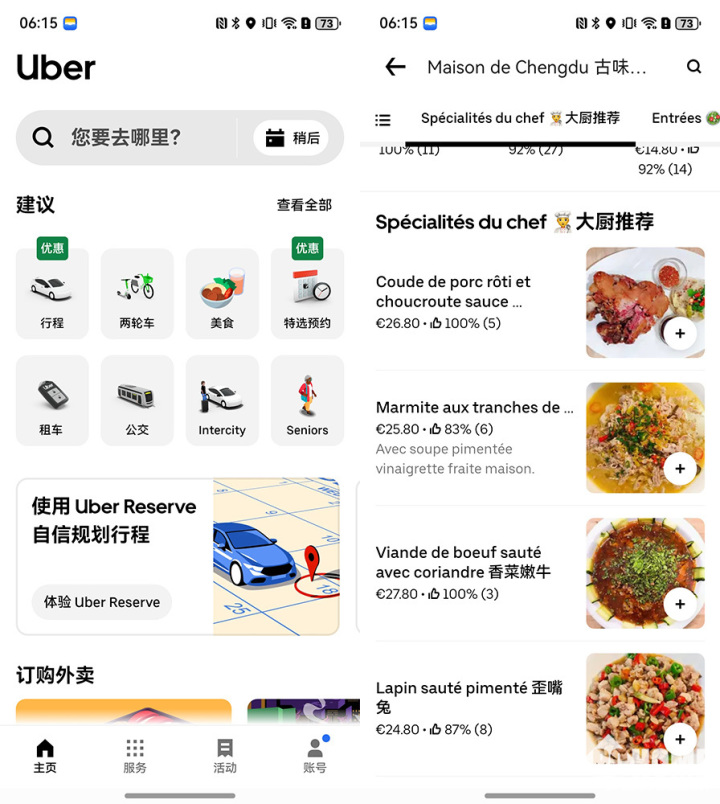 还在担心应用没覆盖到？鸿蒙5出国行说走就走