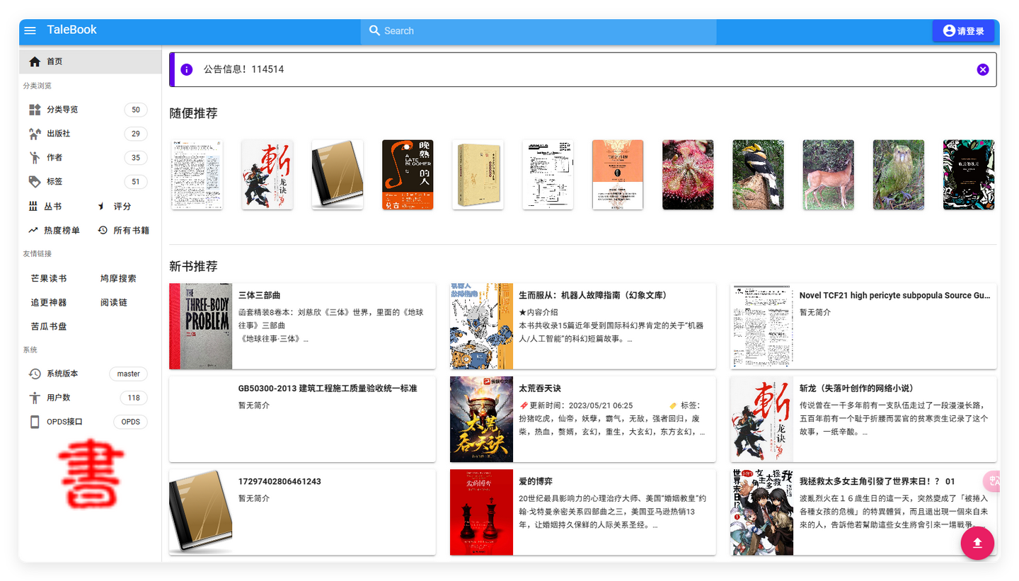 用了8台NAS总结出20个必备docker，满足你99%需求