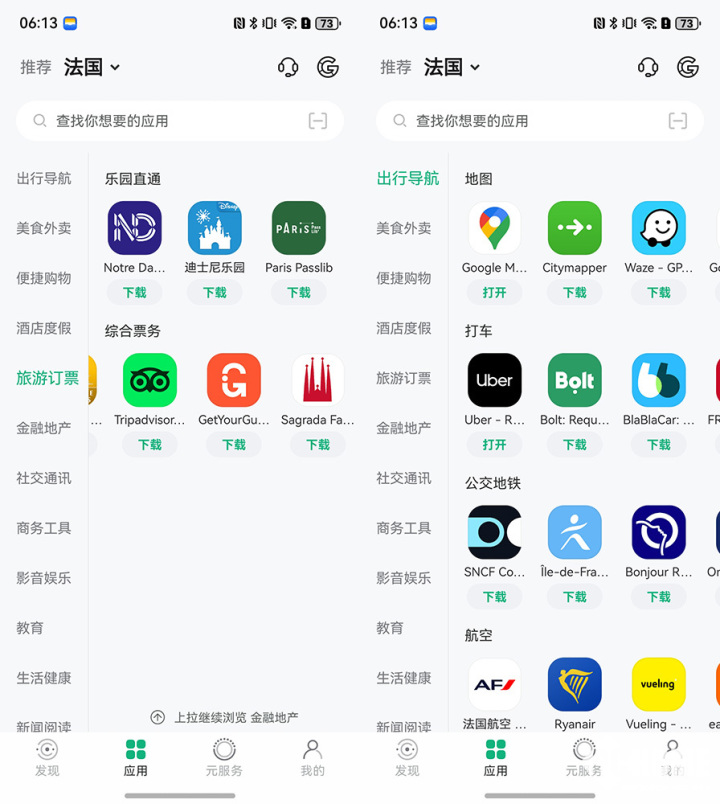 还在担心应用没覆盖到？鸿蒙5出国行说走就走