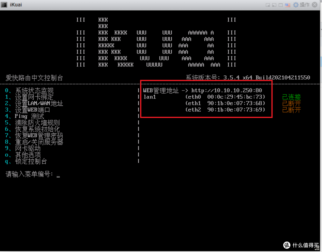 ESXi搭建 ALL IN ONE 服务器之双软路由篇
