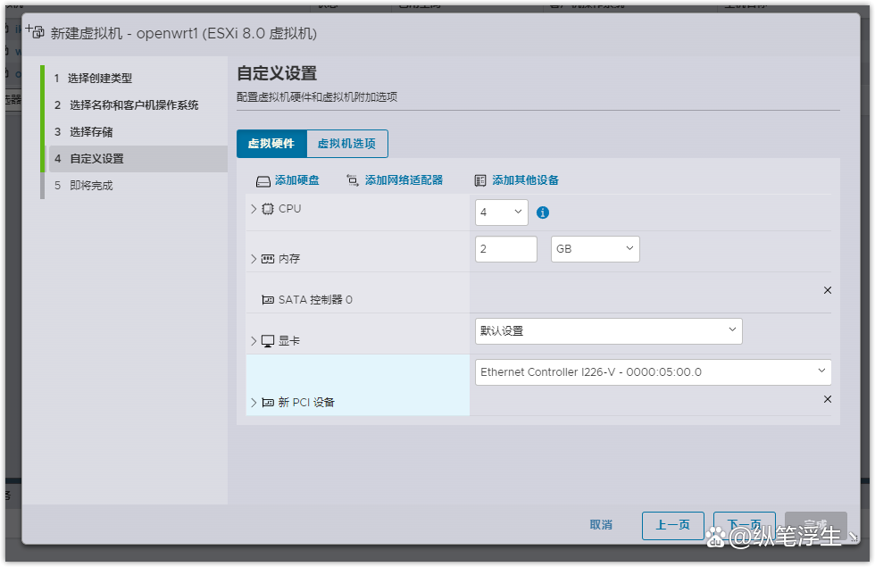 「软路由踩坑指南」篇4：ESXi 8.0虚拟机安装OpenWrt 旁路由设置