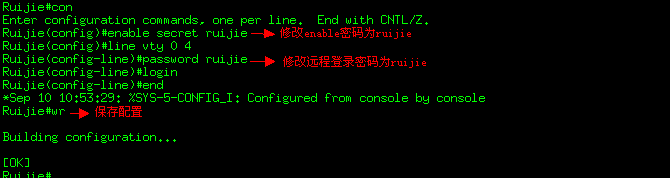锐捷设备重置console密码