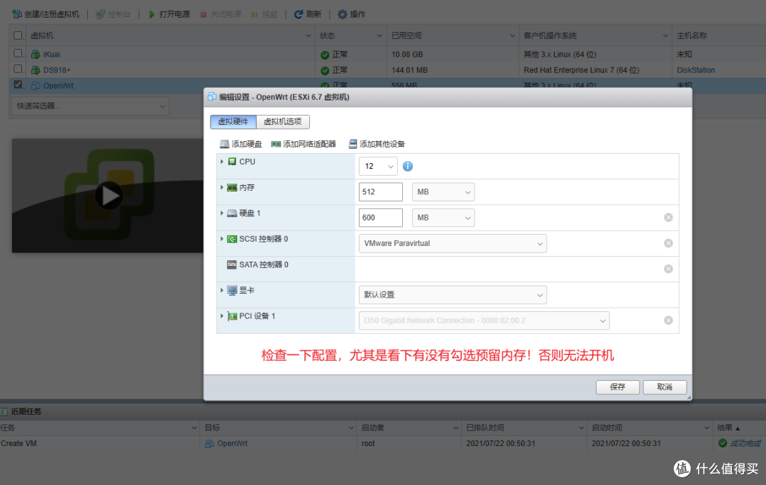 ESXi搭建 ALL IN ONE 服务器之双软路由篇