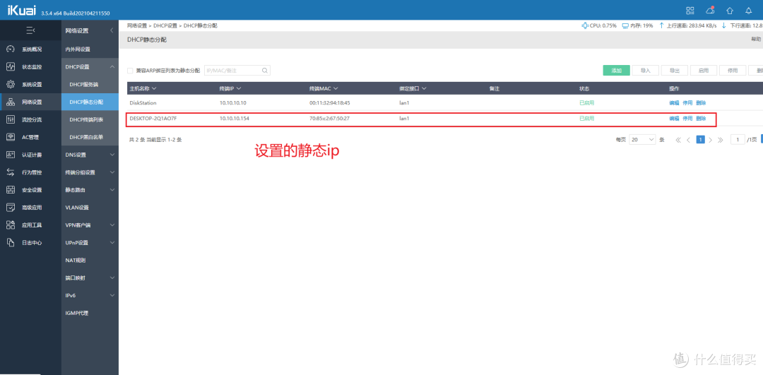 ESXi搭建 ALL IN ONE 服务器之双软路由篇