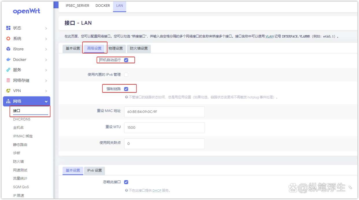 「软路由踩坑指南」篇4：ESXi 8.0虚拟机安装OpenWrt 旁路由设置