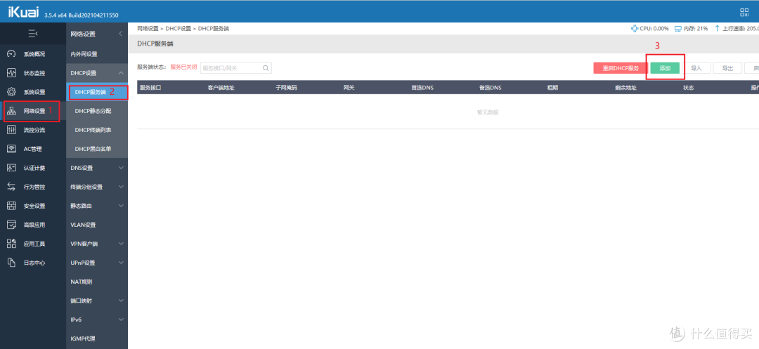 ESXi搭建 ALL IN ONE 服务器之双软路由篇