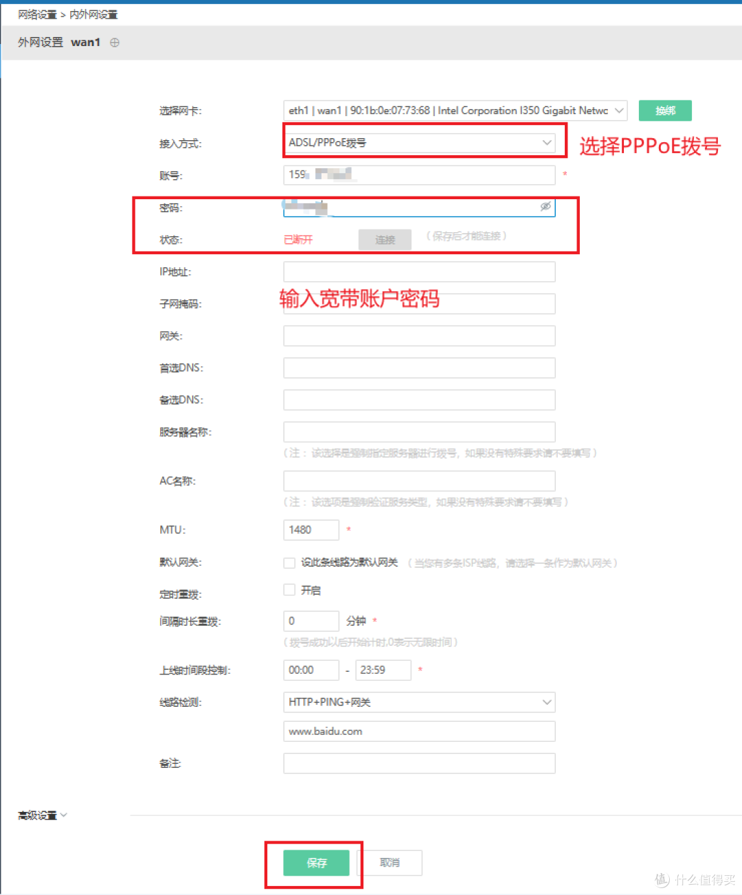 ESXi搭建 ALL IN ONE 服务器之双软路由篇