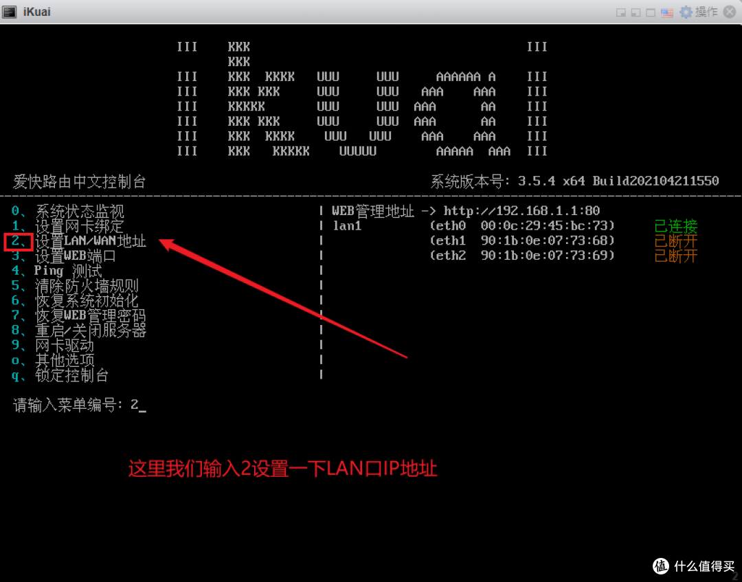ESXi搭建 ALL IN ONE 服务器之双软路由篇