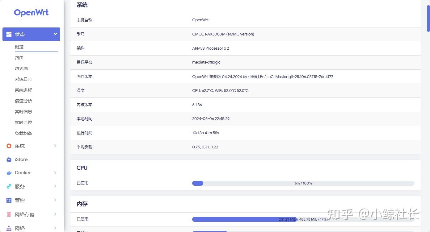 CMCC RAX3000M算力版EMMC刷机OpenWrt教程＆玩机报告