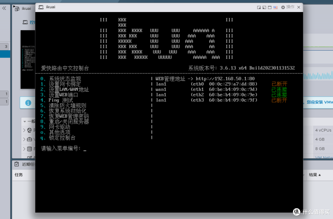 ESXi 8.0虚拟机安装iKuai主路由及保姆级配置