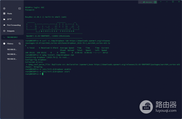 H3C NX30Pro路由器刷机