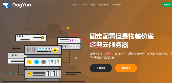 狗云服务器