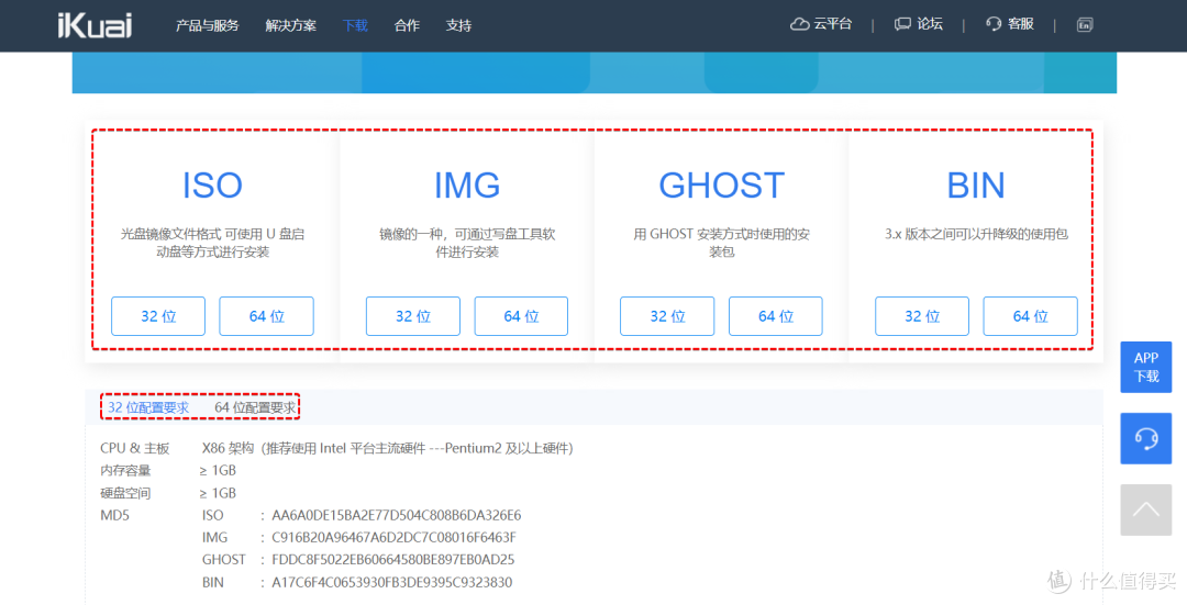 ESXi 8.0虚拟机安装iKuai主路由及保姆级配置