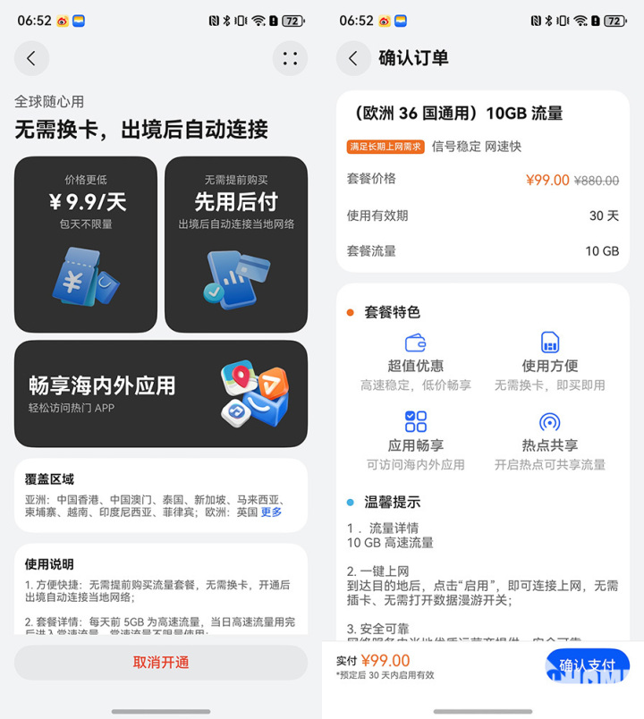 还在担心应用没覆盖到？鸿蒙5出国行说走就走