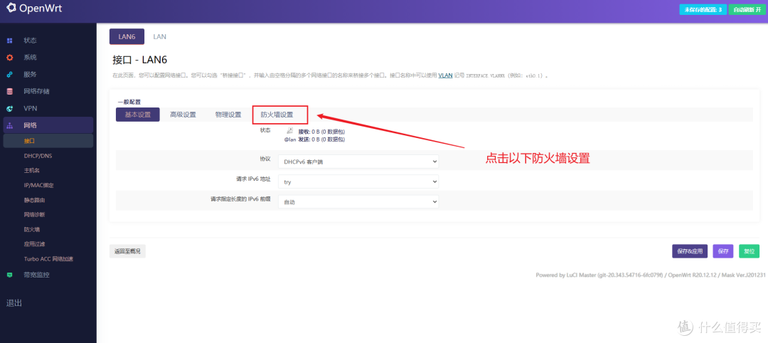 ESXi搭建 ALL IN ONE 服务器之双软路由篇