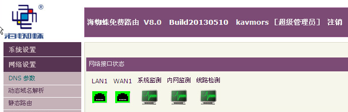 VMWare Esxi + 海蜘蛛配置NAT共享IP上网