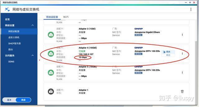 家庭万兆方案性价比之选，10G网速不是梦！战在当下，布局未来！