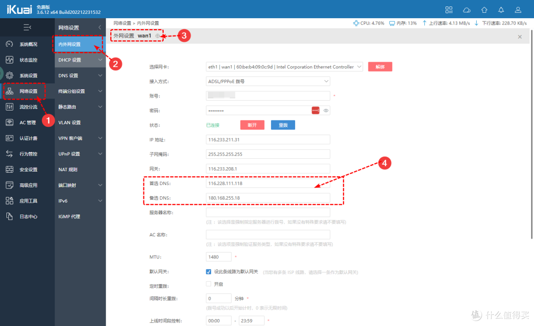 OpenWrt旁路由进阶篇SmartDNS+AdGuardHome设置DNS分流、秒开网页、去广告