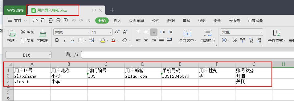 image-20250721100409108