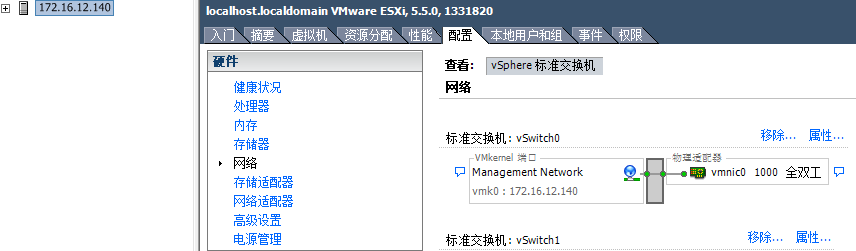 VMWare Esxi + 海蜘蛛配置NAT共享IP上网