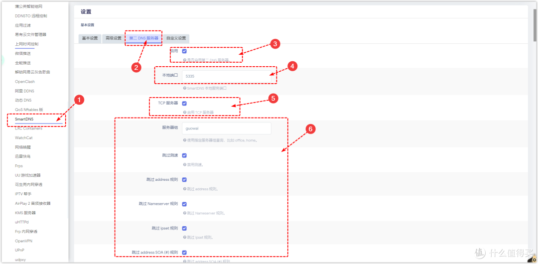 OpenWrt旁路由进阶篇SmartDNS+AdGuardHome设置DNS分流、秒开网页、去广告