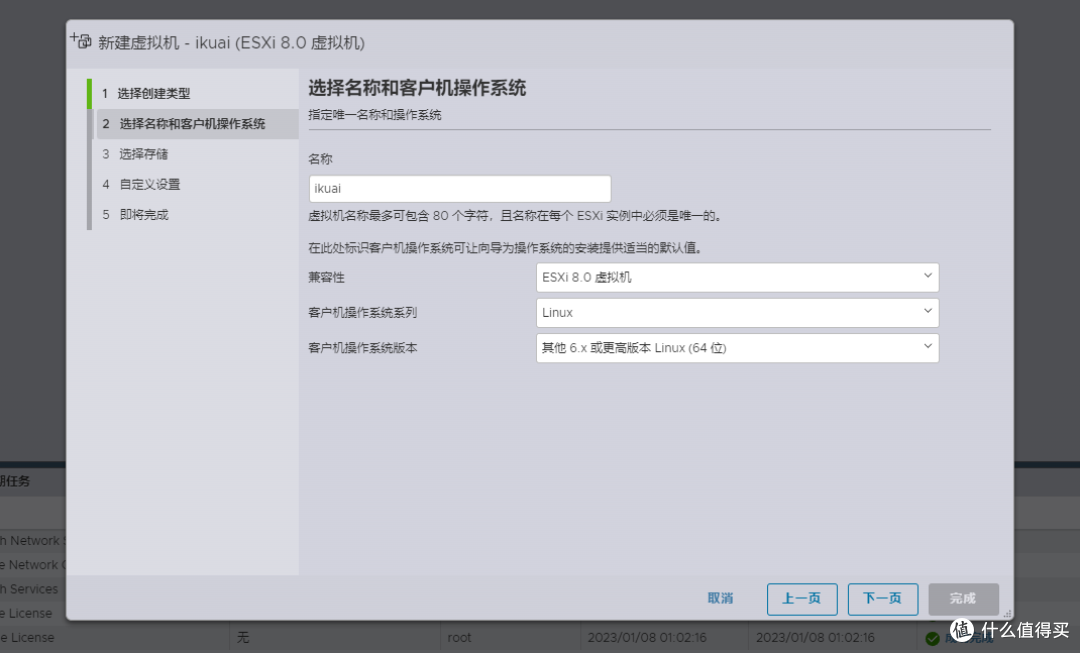 ESXi 8.0虚拟机安装iKuai主路由及保姆级配置