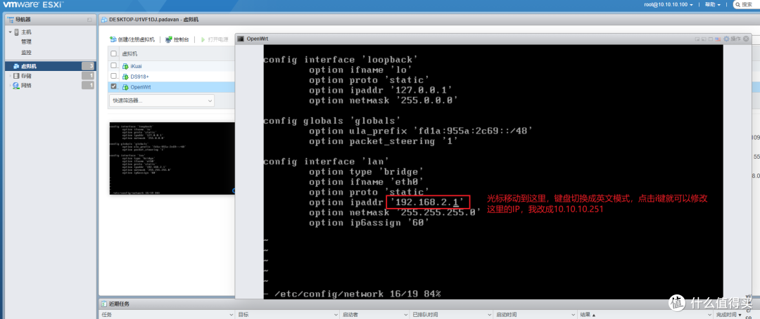 ESXi搭建 ALL IN ONE 服务器之双软路由篇
