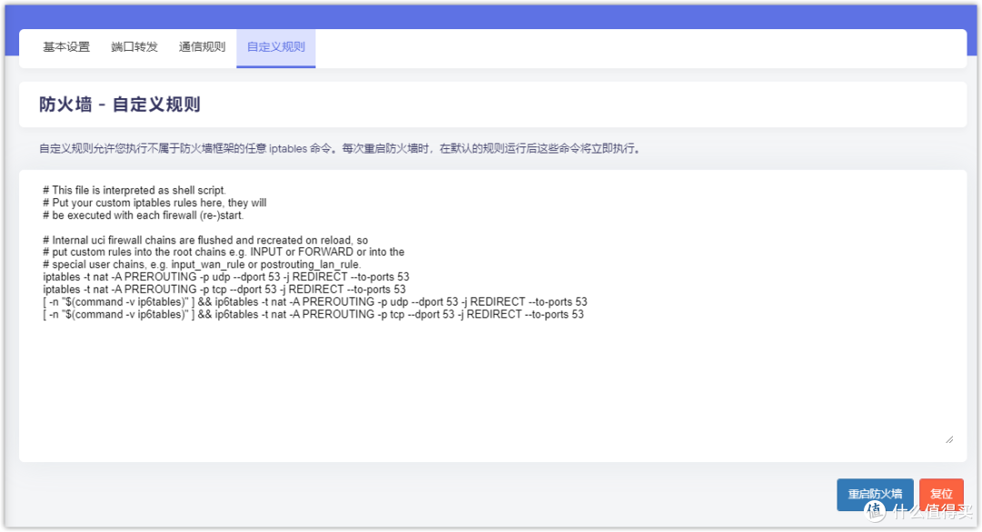 OpenWrt旁路由进阶篇SmartDNS+AdGuardHome设置DNS分流、秒开网页、去广告