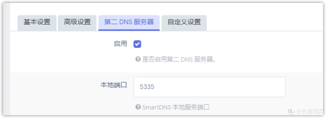 OpenWrt旁路由进阶篇SmartDNS+AdGuardHome设置DNS分流、秒开网页、去广告