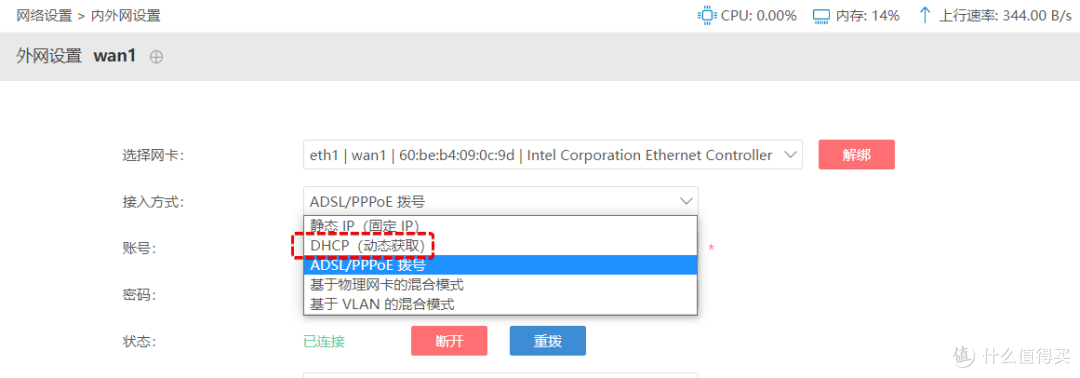 ESXi 8.0虚拟机安装iKuai主路由及保姆级配置
