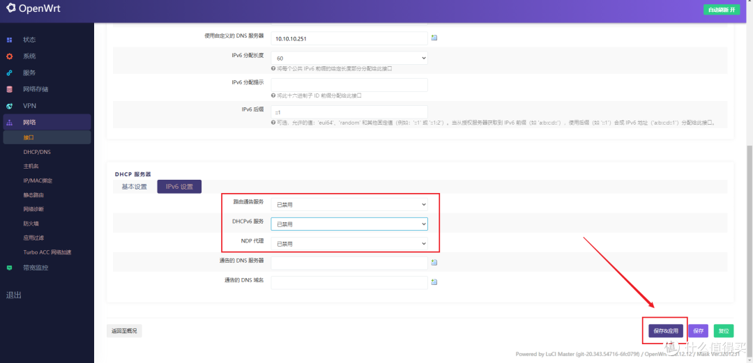 ESXi搭建 ALL IN ONE 服务器之双软路由篇