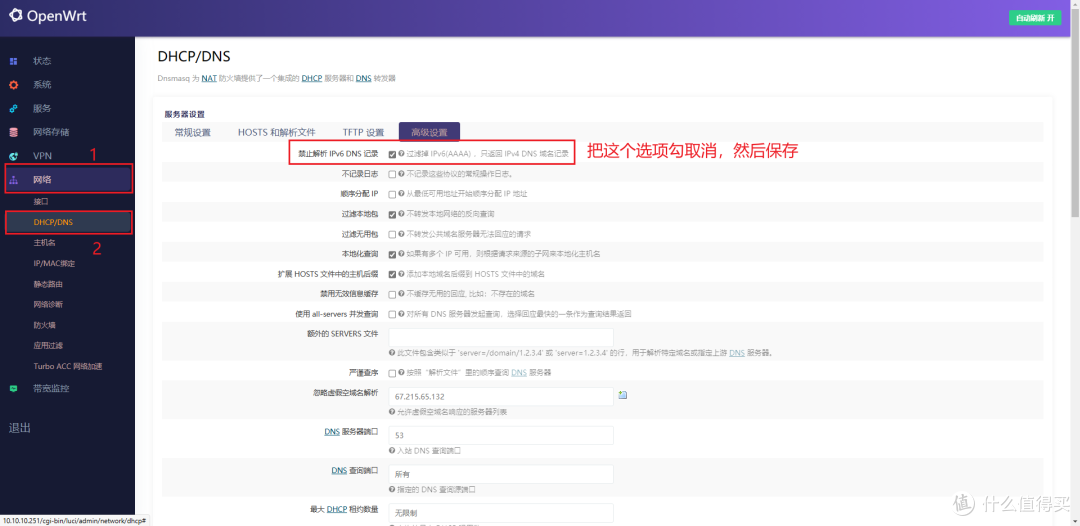 ESXi搭建 ALL IN ONE 服务器之双软路由篇