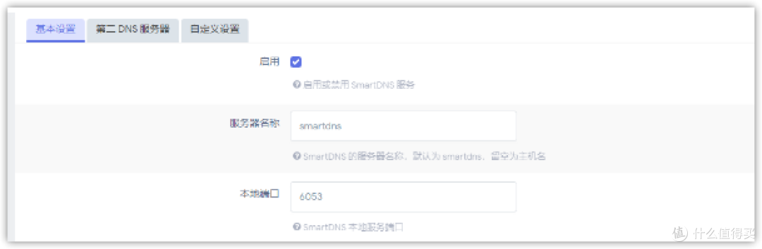 OpenWrt旁路由进阶篇SmartDNS+AdGuardHome设置DNS分流、秒开网页、去广告