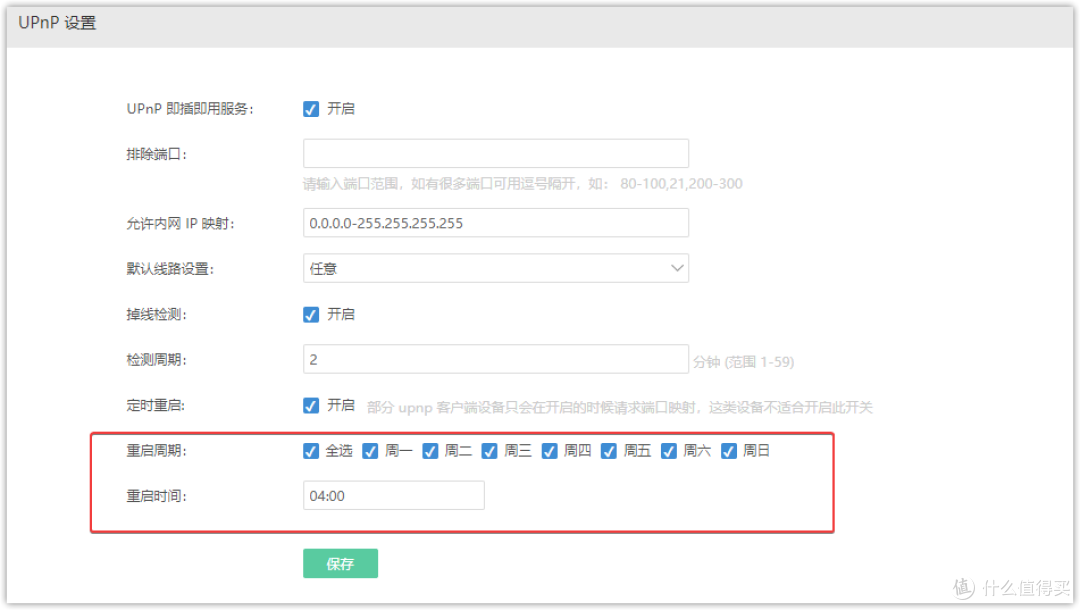 ESXi 8.0虚拟机安装iKuai主路由及保姆级配置