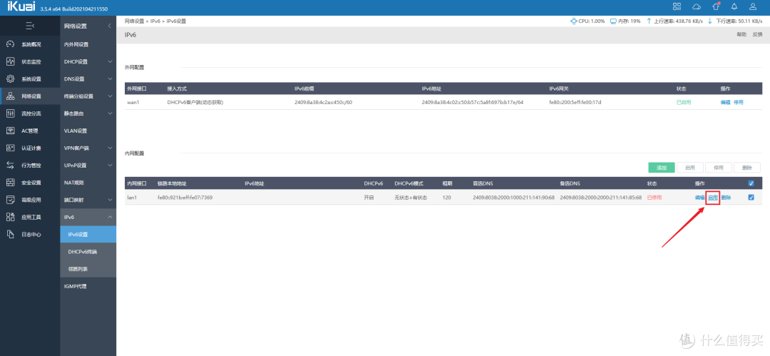 ESXi搭建 ALL IN ONE 服务器之双软路由篇