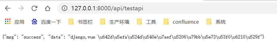 VUE+Django前后端分离-第一部分