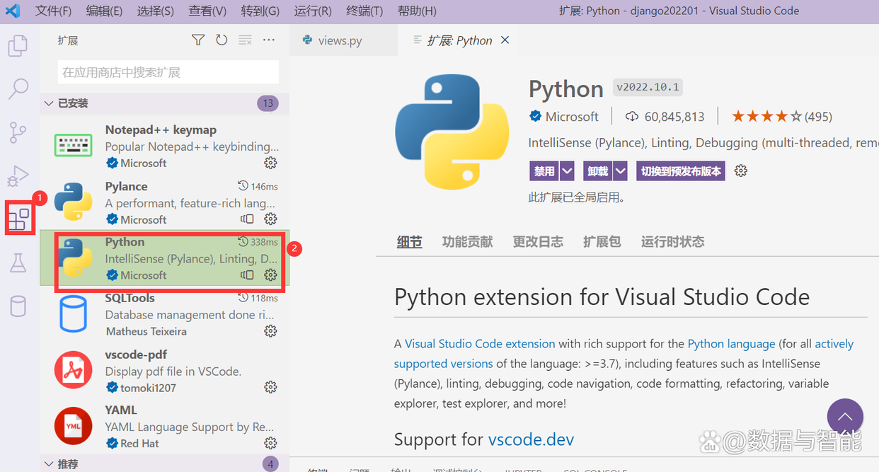 如何在 VS Code中使用django
