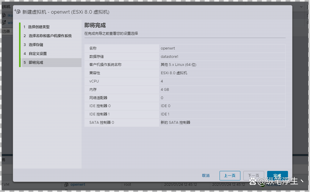 「软路由踩坑指南」篇4：ESXi 8.0虚拟机安装OpenWrt 旁路由设置