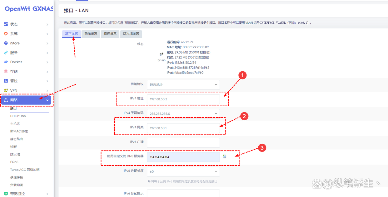 「软路由踩坑指南」篇4：ESXi 8.0虚拟机安装OpenWrt 旁路由设置