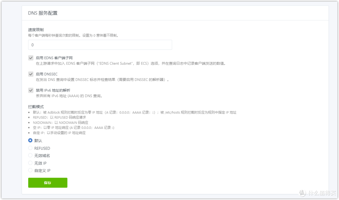 OpenWrt旁路由进阶篇SmartDNS+AdGuardHome设置DNS分流、秒开网页、去广告