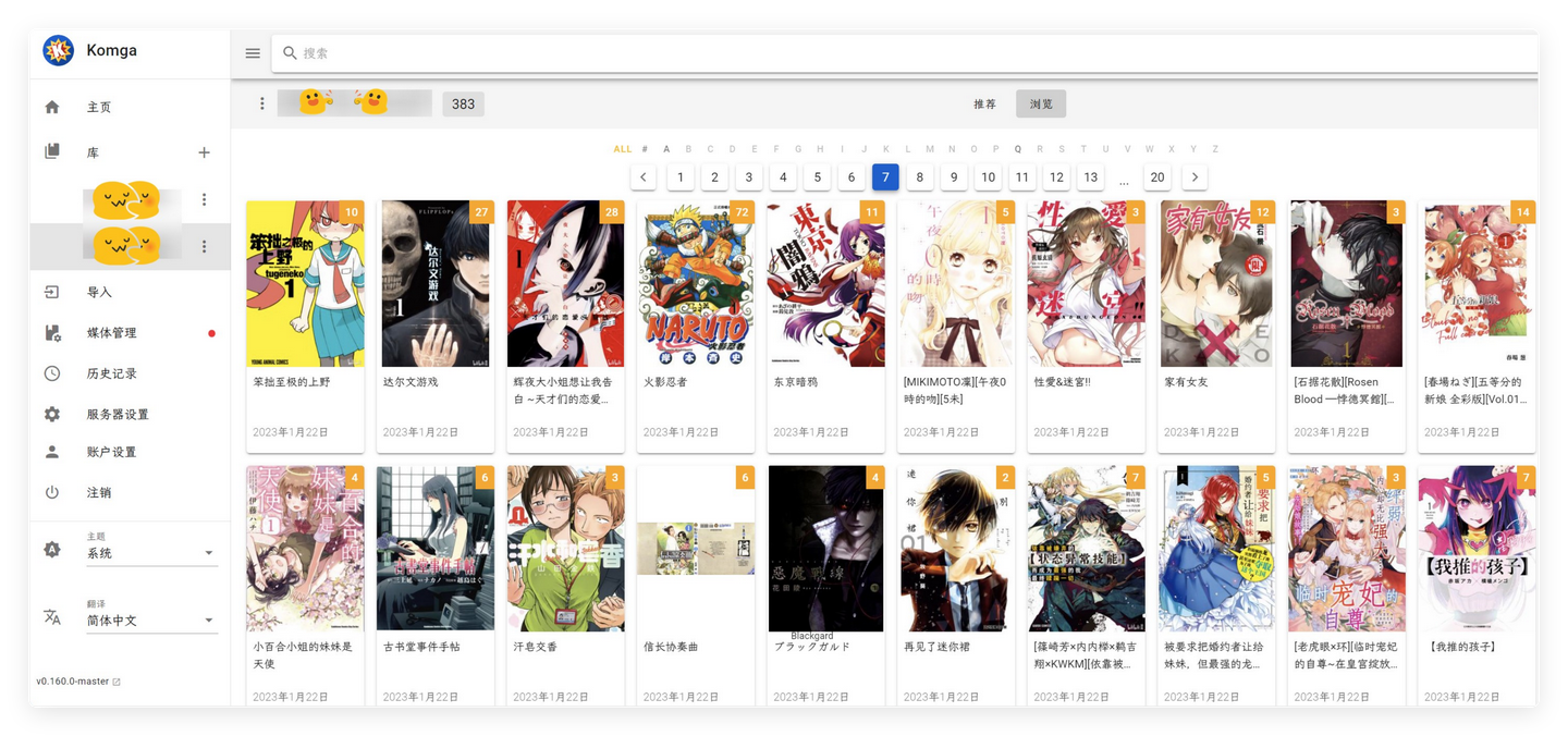用了8台NAS总结出20个必备docker，满足你99%需求