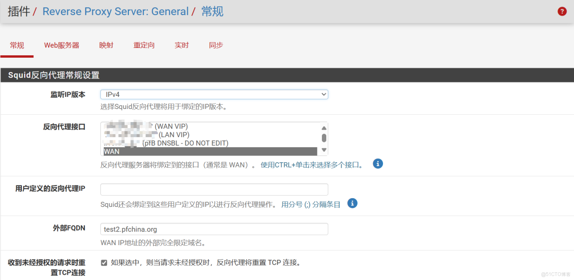 pfSense配置Squid反向代理教程_Squid_03