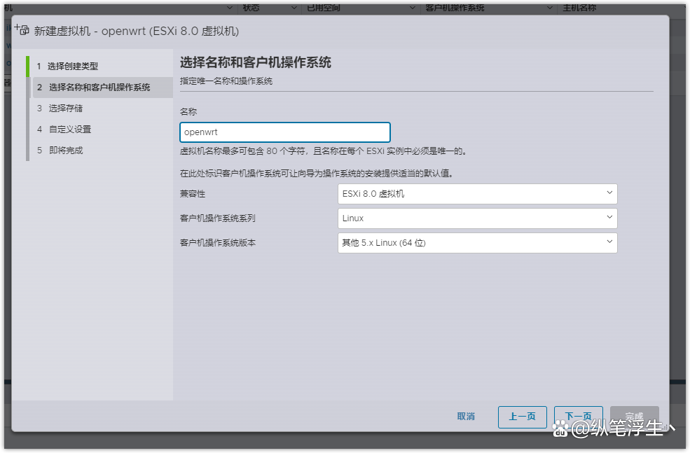 「软路由踩坑指南」篇4：ESXi 8.0虚拟机安装OpenWrt 旁路由设置