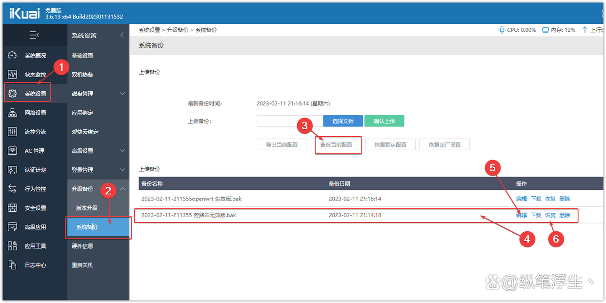 「软路由踩坑指南」篇4：ESXi 8.0虚拟机安装OpenWrt 旁路由设置