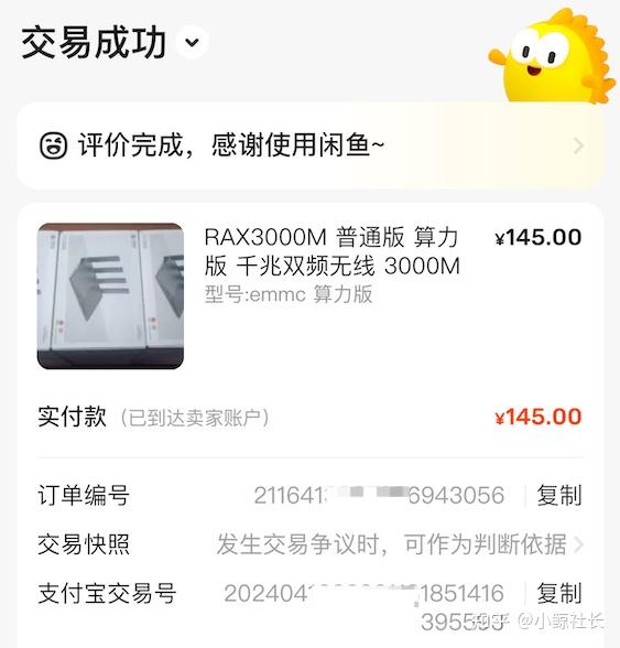 CMCC RAX3000M算力版EMMC刷机OpenWrt教程＆玩机报告