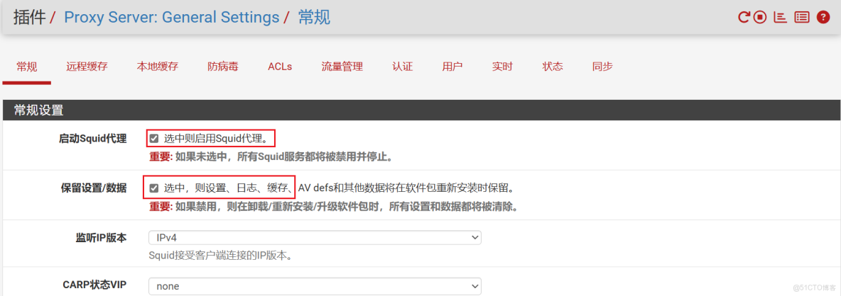 pfSense配置Squid反向代理教程_反向代理_02